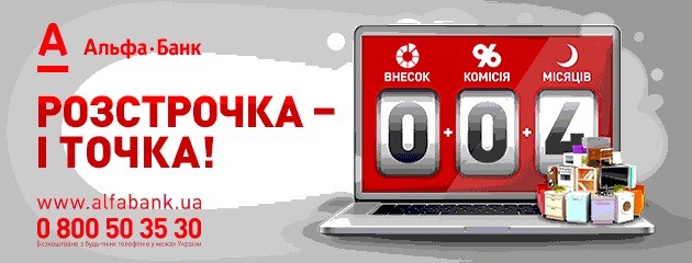 Купить Ноутбук В Харькове В Рассрочку На 10 Месяцев